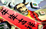 Year of the Ox Badge
Mahjong Garden
Sep 11, 2009 Year of the Ox Badge
Mahjong Garden
Sep 11, 2009