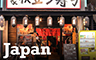 Japanese Food Badge - Grub Crawl Japanese Food Badge - Grub Crawl
